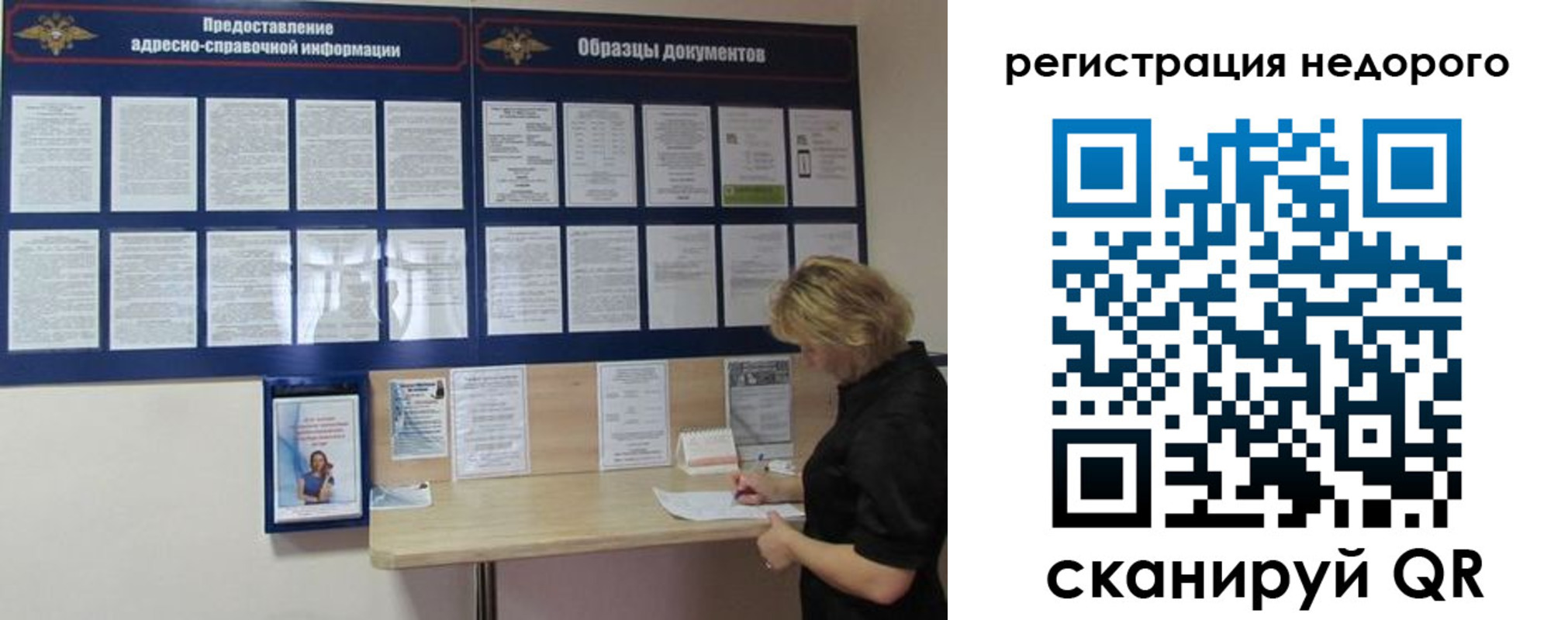 временная регистрация в Новопавловске