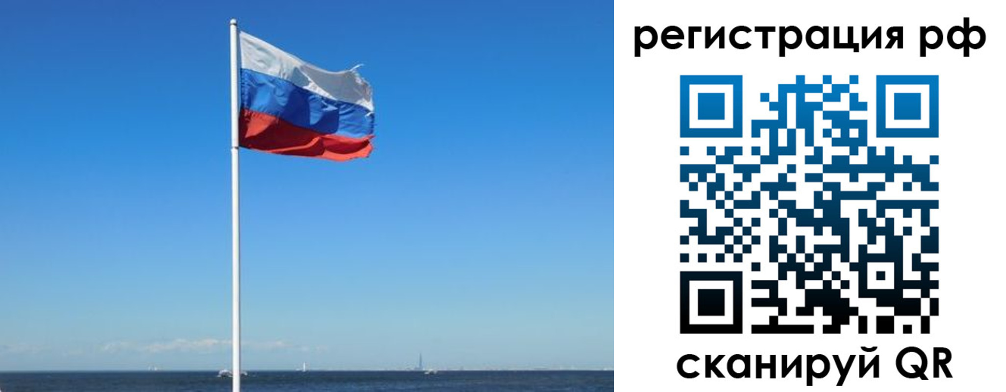 прописка законно в Новопавловске